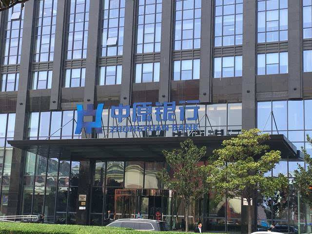 三门峡中原银行